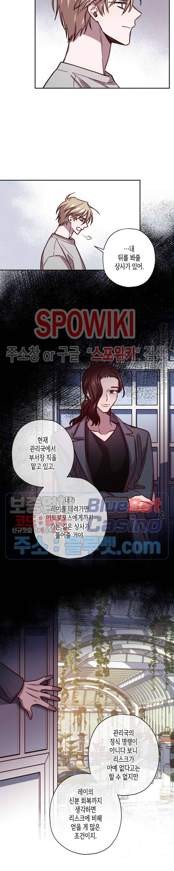 Escape, Ray(이스케이프, 레이) 37화 16