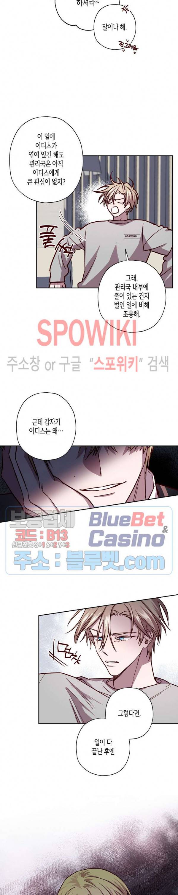 Escape, Ray(이스케이프, 레이) 37화 19
