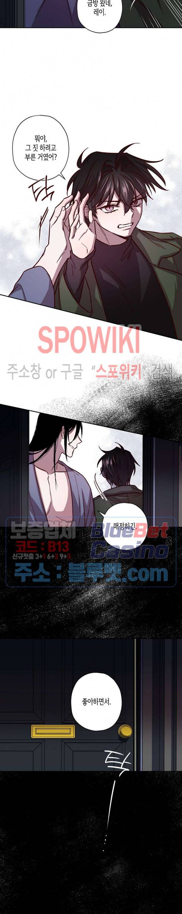 Escape, Ray(이스케이프, 레이) 37화 21