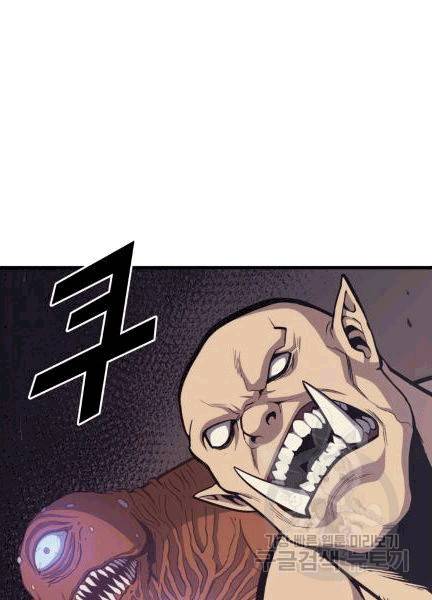 나 혼자 만렙 귀환자 33화 5