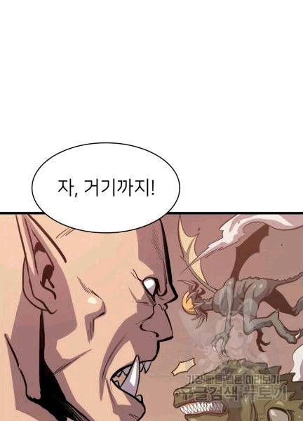 나 혼자 만렙 귀환자 33화 8