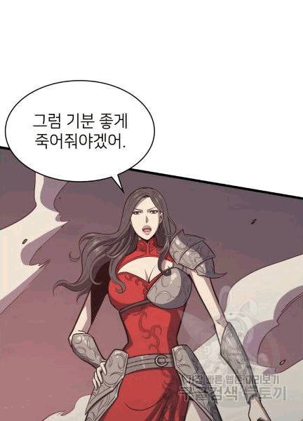 나 혼자 만렙 귀환자 33화 11