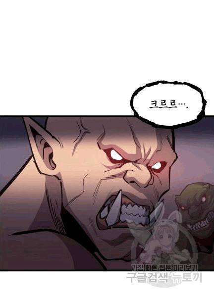 나 혼자 만렙 귀환자 33화 13