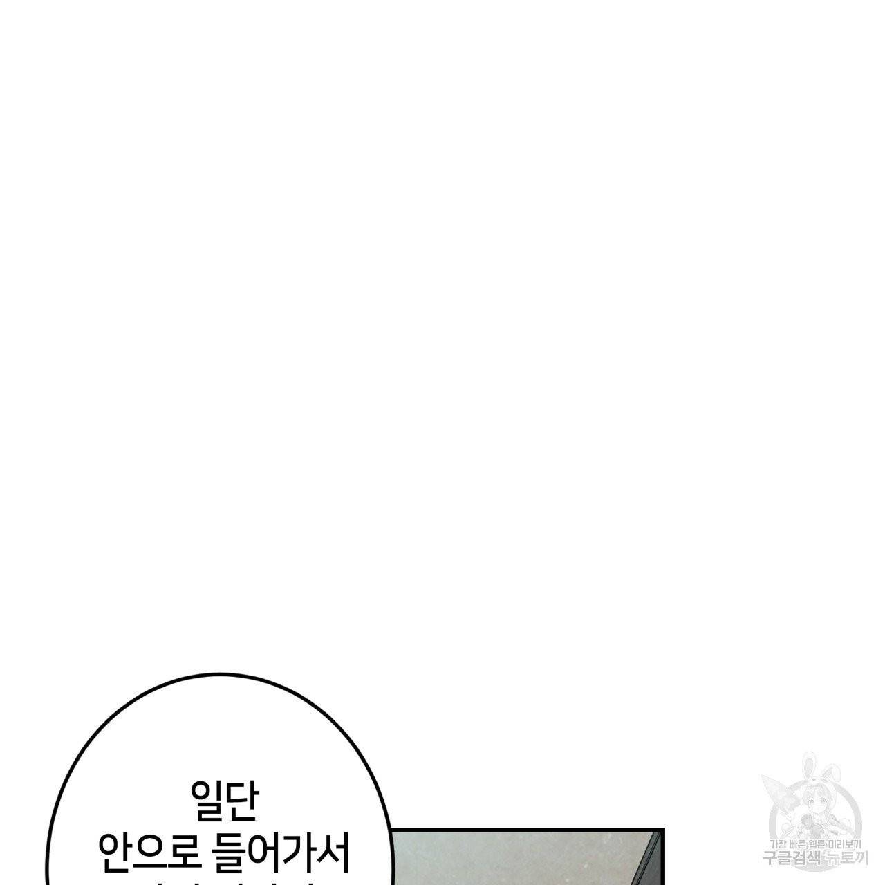 빅 애플(Big Apple) 16화 8