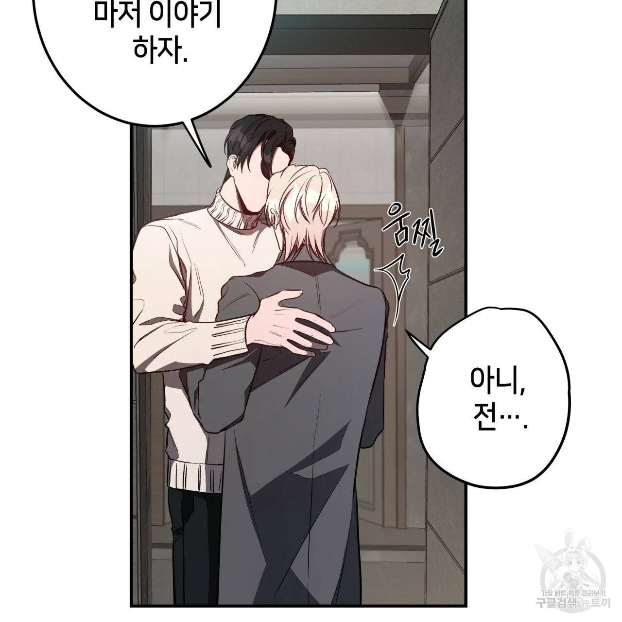 빅 애플(Big Apple) 16화 9