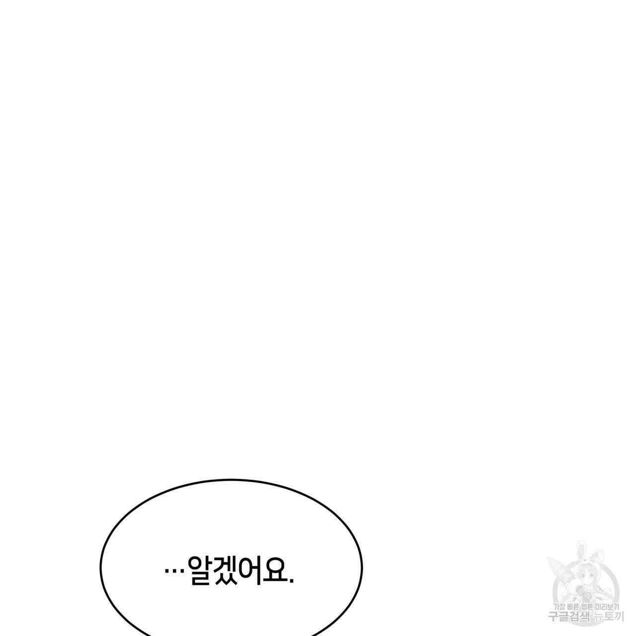 빅 애플(Big Apple) 16화 13