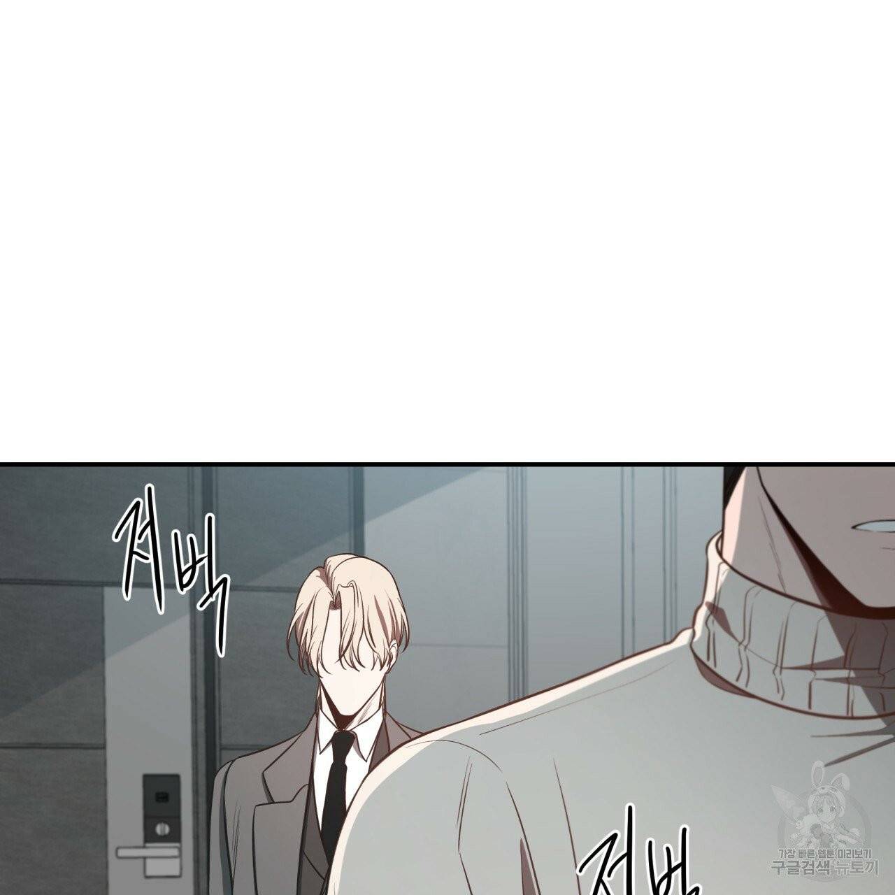빅 애플(Big Apple) 16화 17