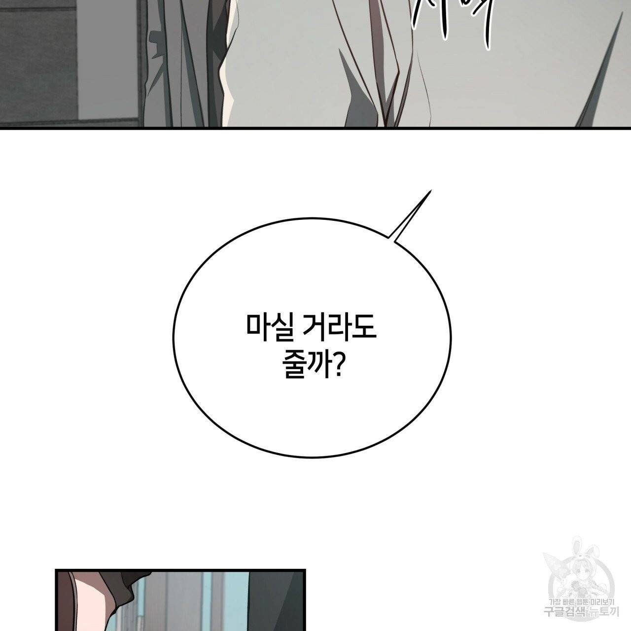 빅 애플(Big Apple) 16화 18