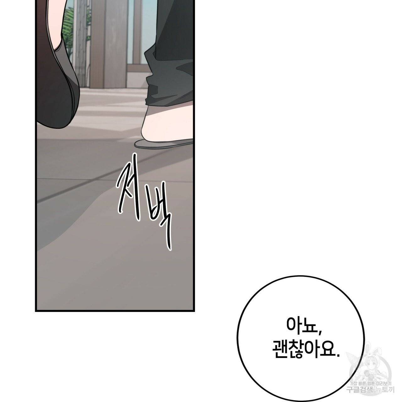 빅 애플(Big Apple) 16화 19