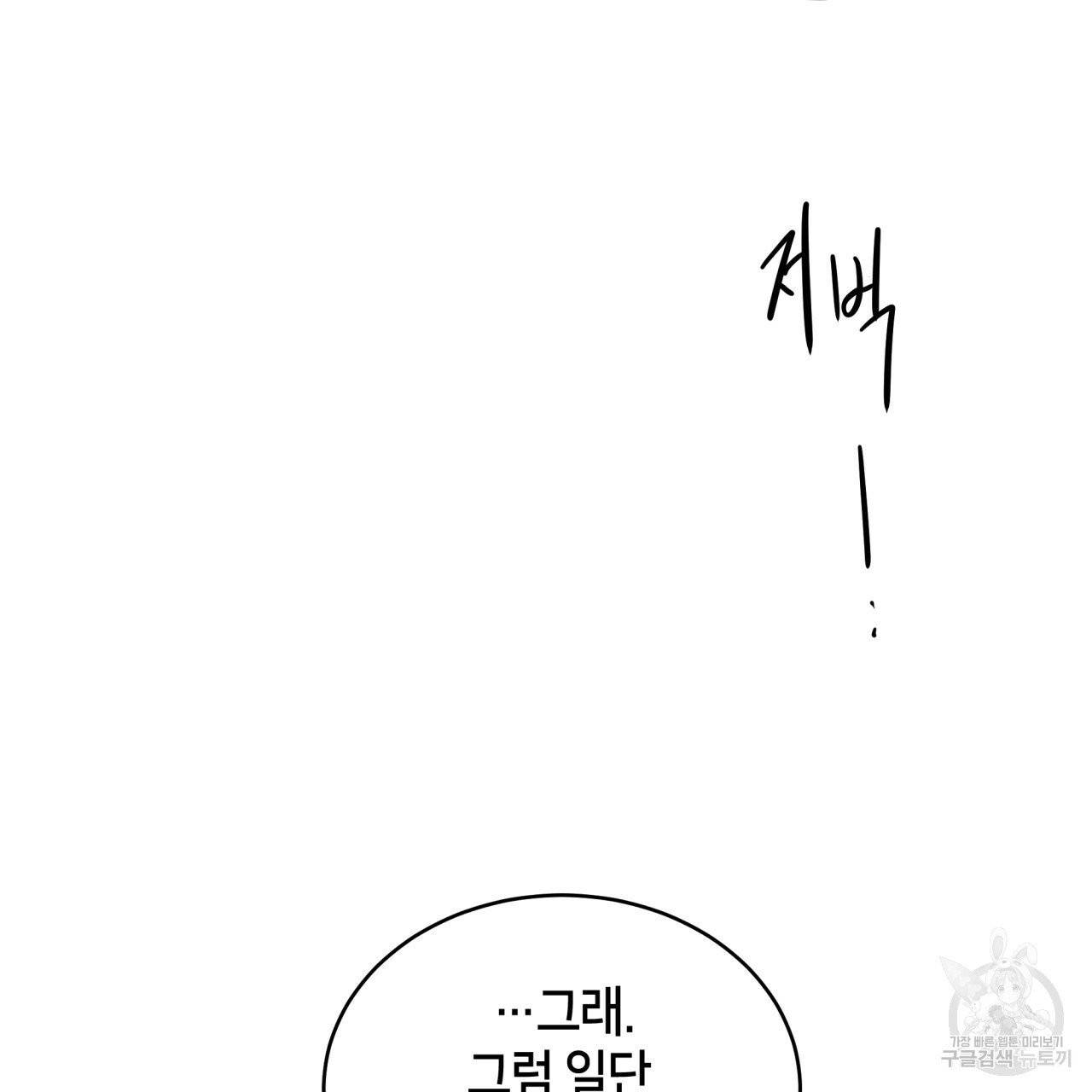 빅 애플(Big Apple) 16화 20