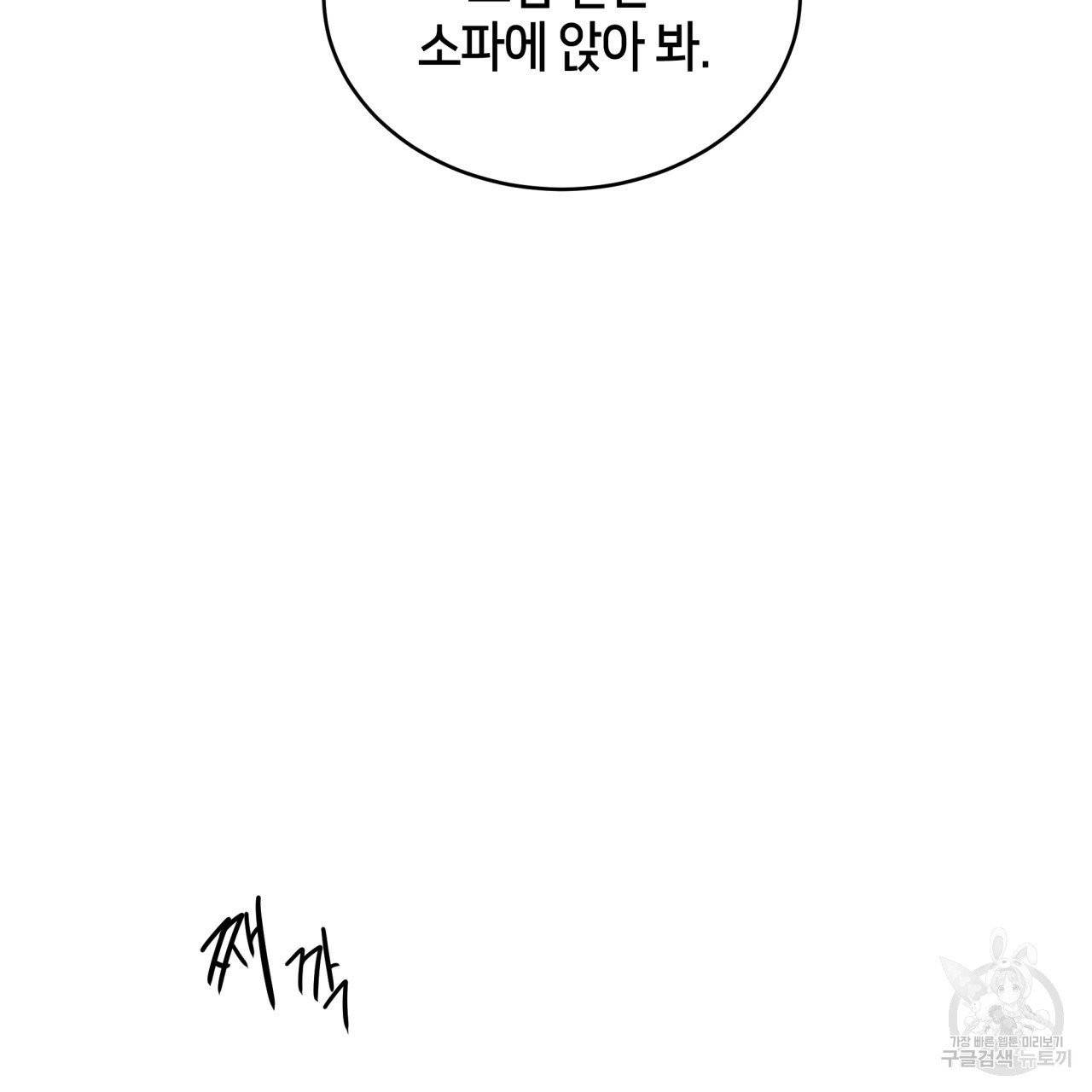 빅 애플(Big Apple) 16화 21