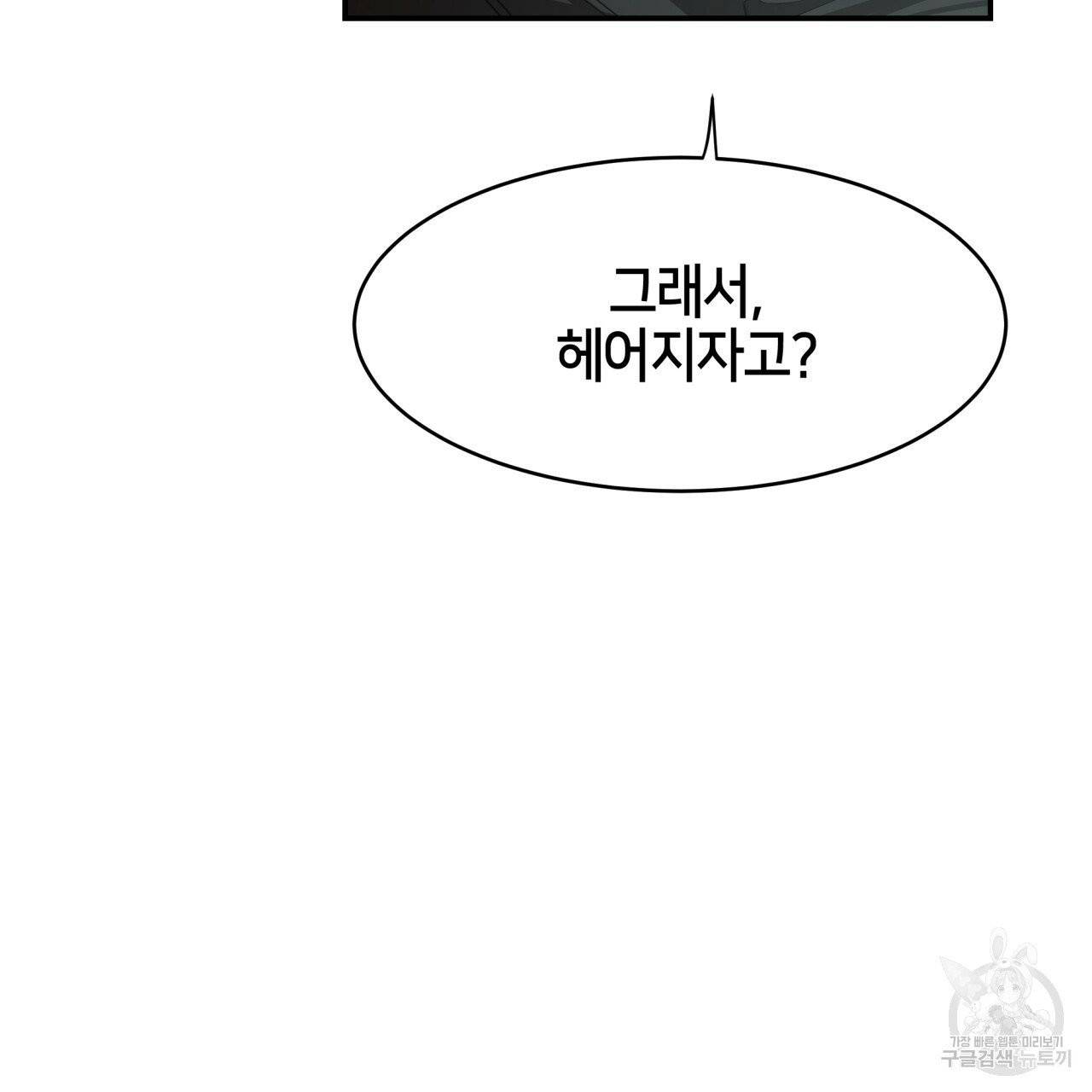 빅 애플(Big Apple) 16화 29