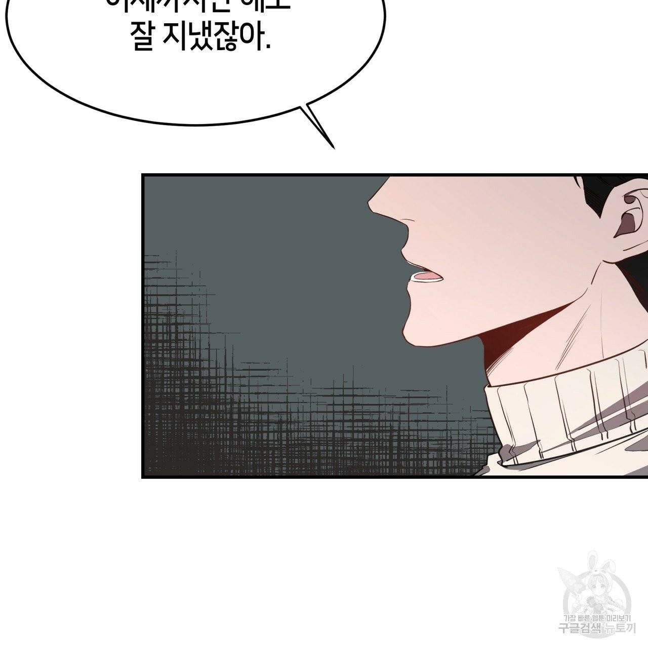 빅 애플(Big Apple) 16화 33