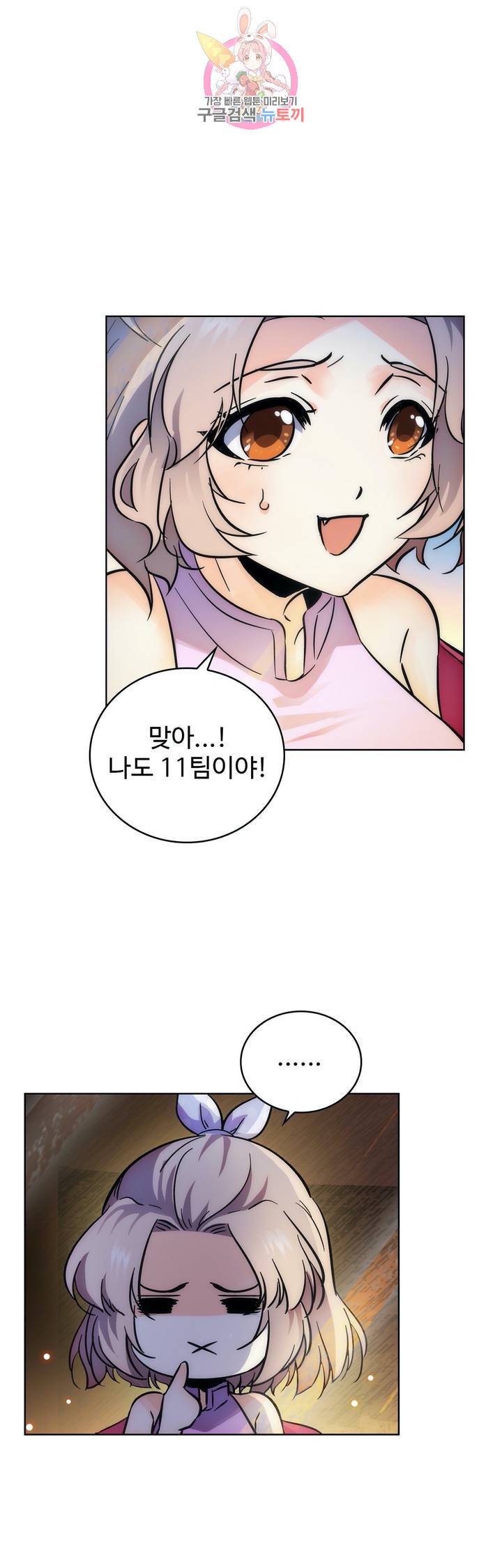 전직법사  271화 1