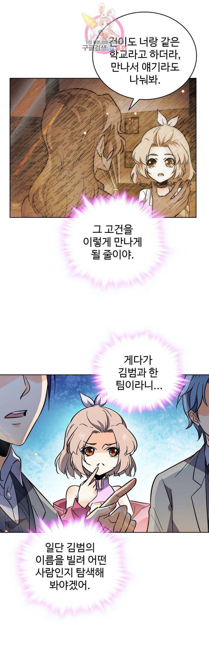 전직법사  271화 2