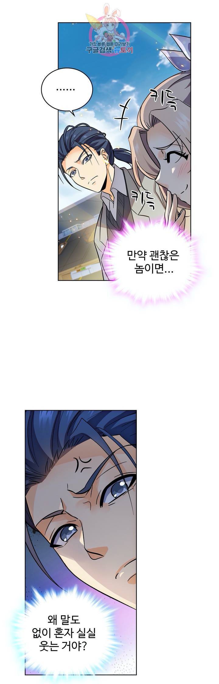 전직법사  271화 4