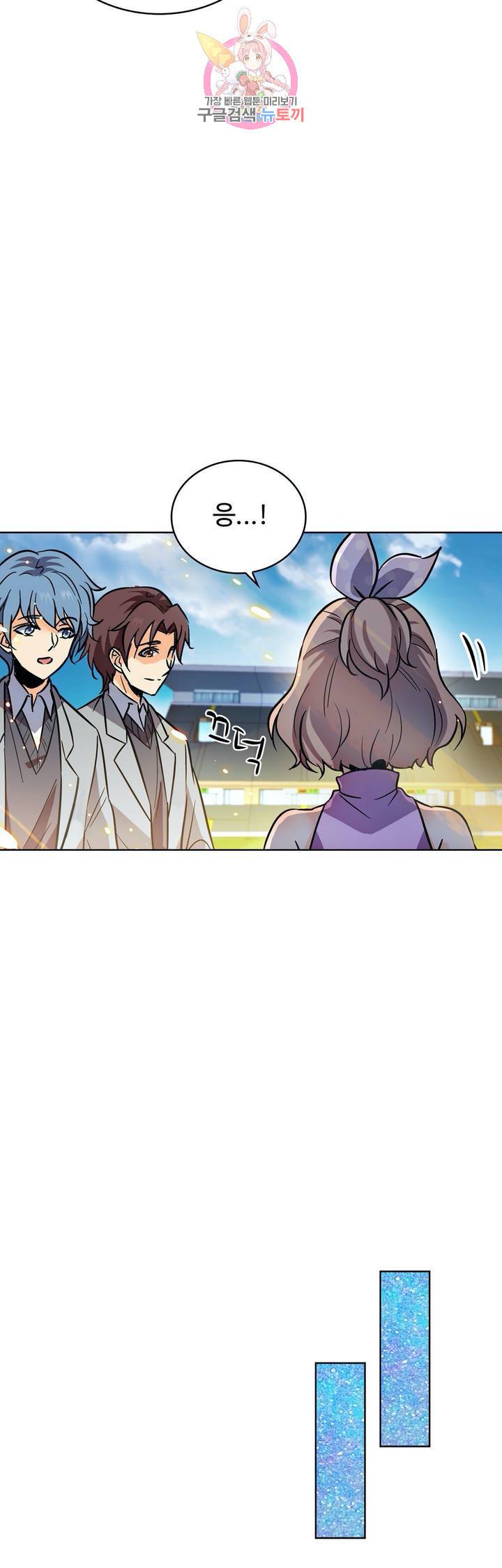 전직법사  271화 7