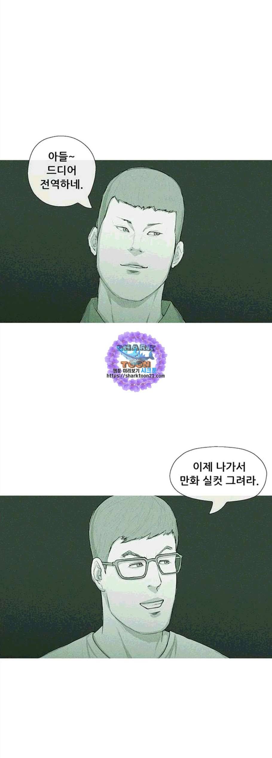 병의 기록 84화 1