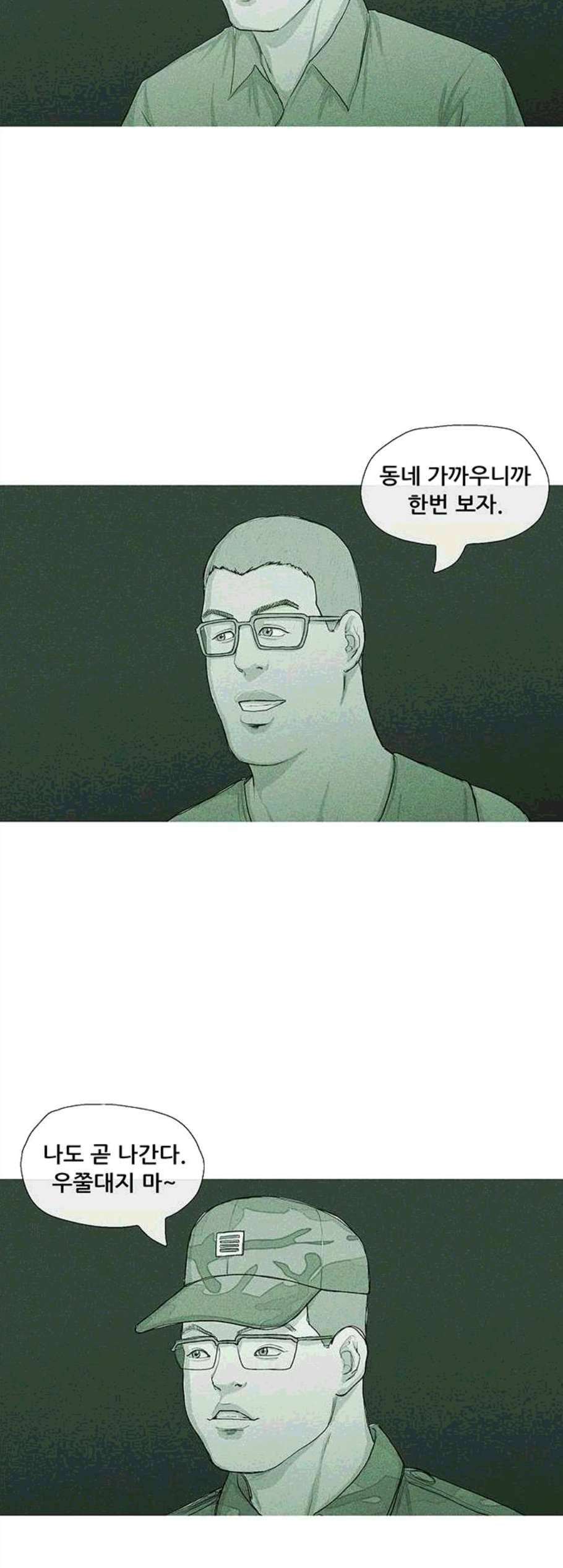 병의 기록 84화 4
