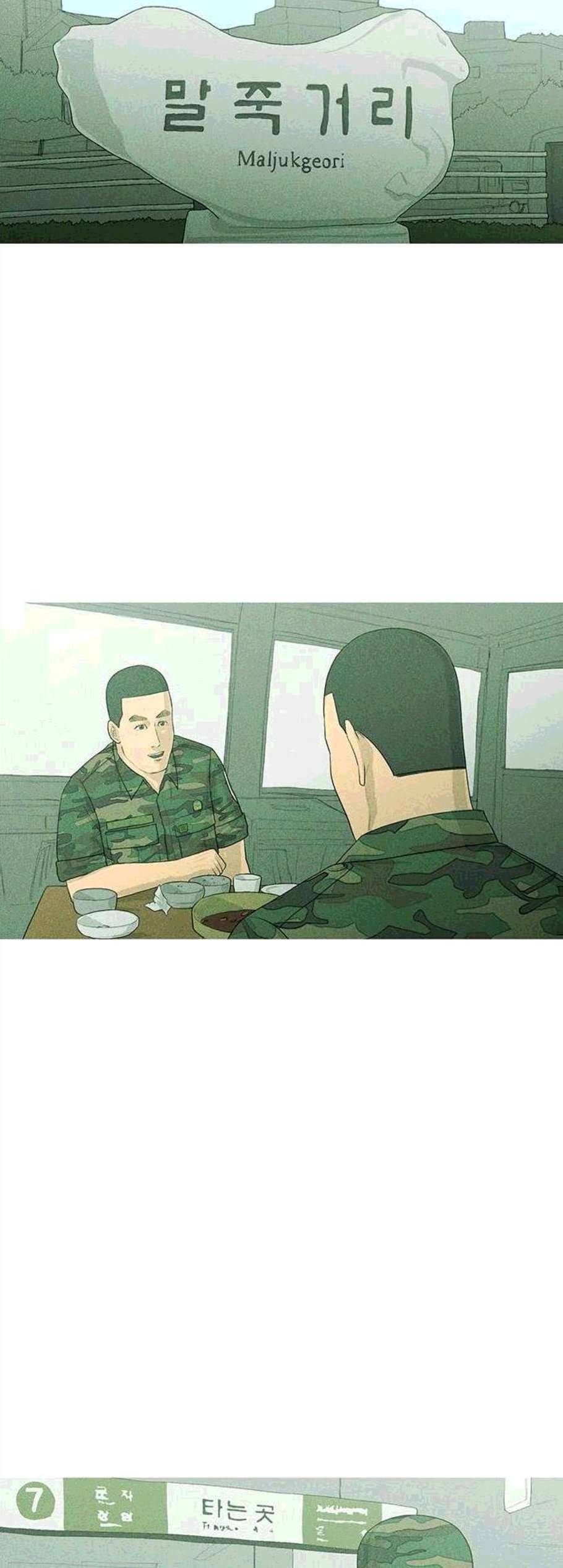 병의 기록 84화 7