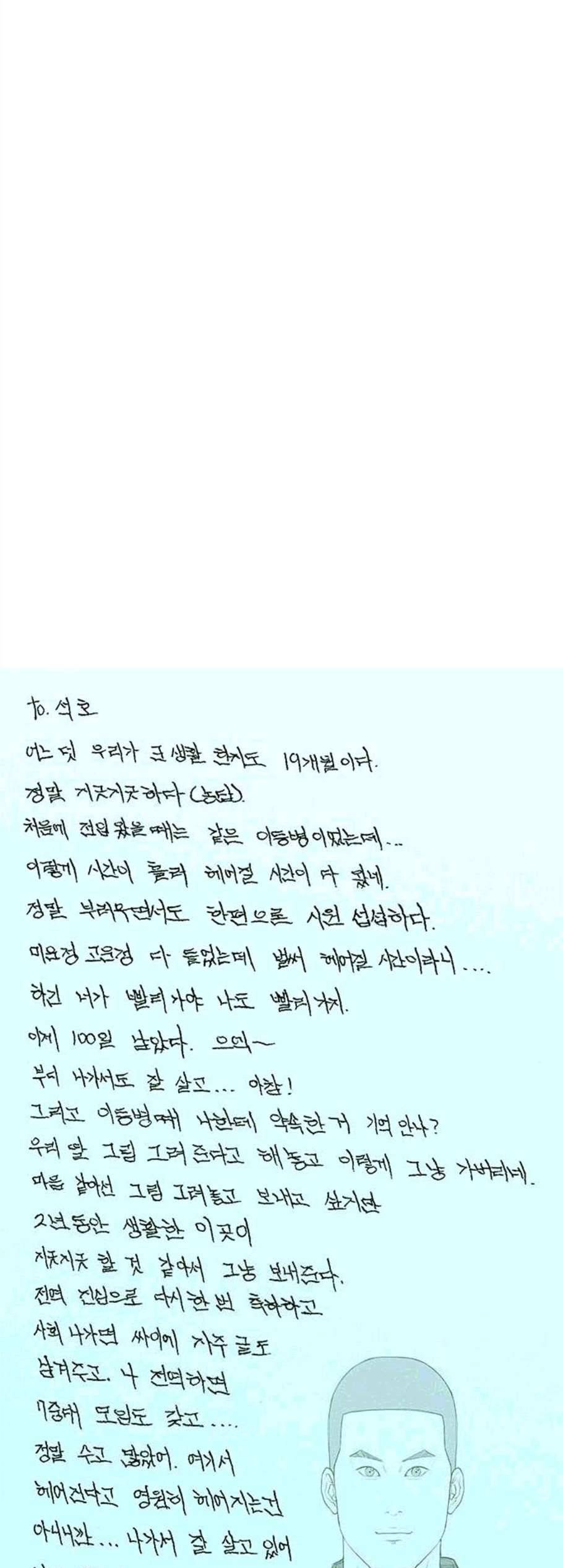 병의 기록 84화 10