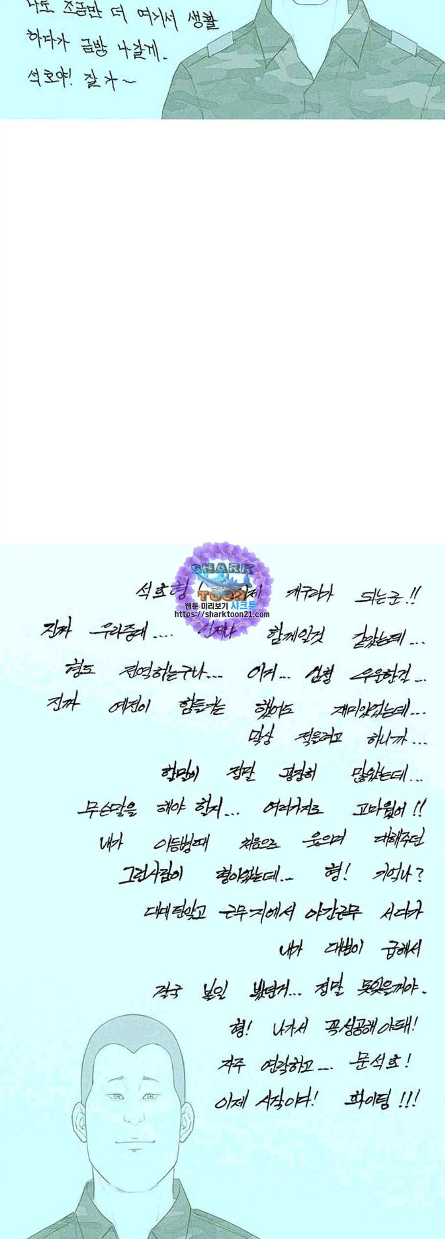병의 기록 84화 11
