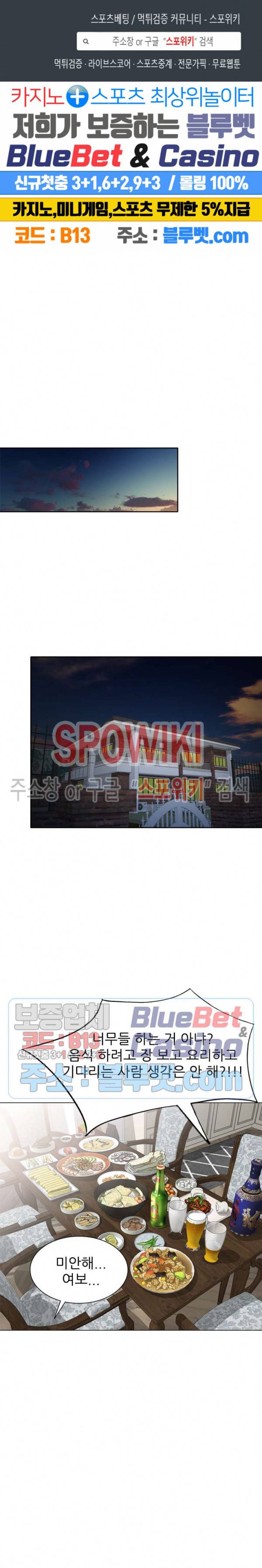 개인교사 12화 1