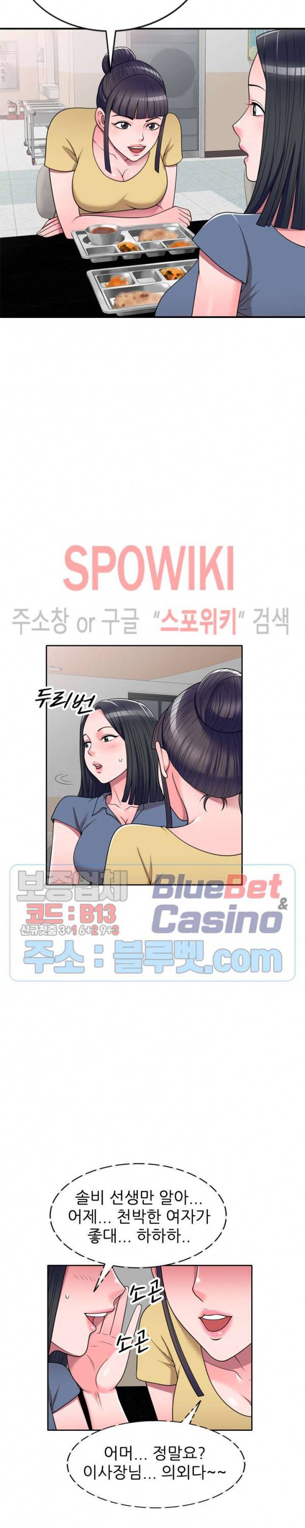 개인교사 12화 5