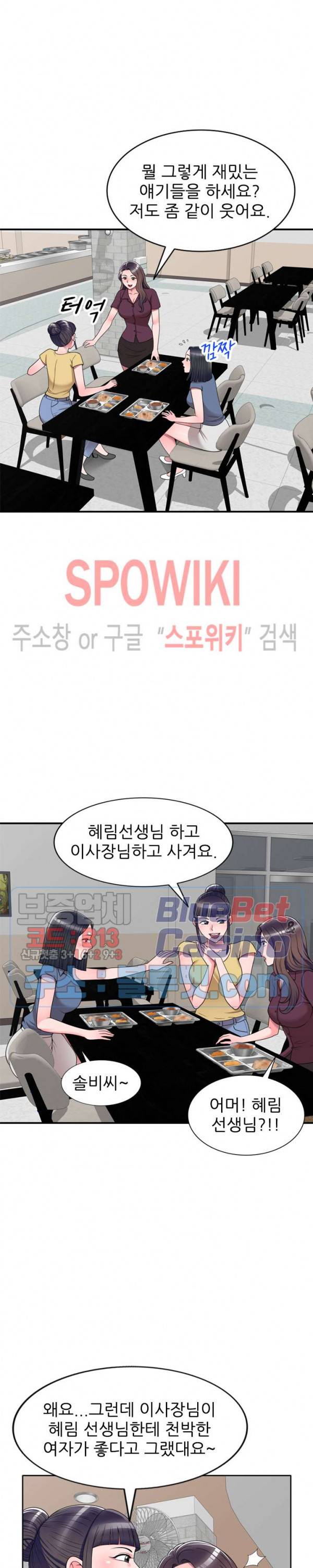 개인교사 12화 6