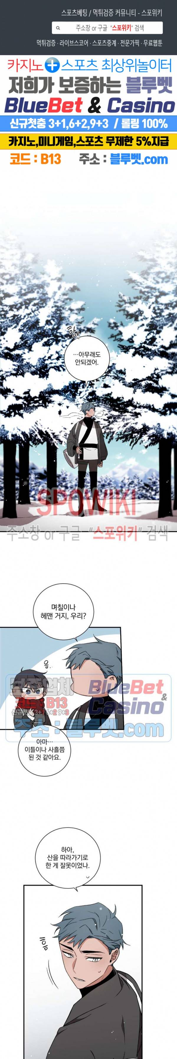 이매의 요람 42화 1