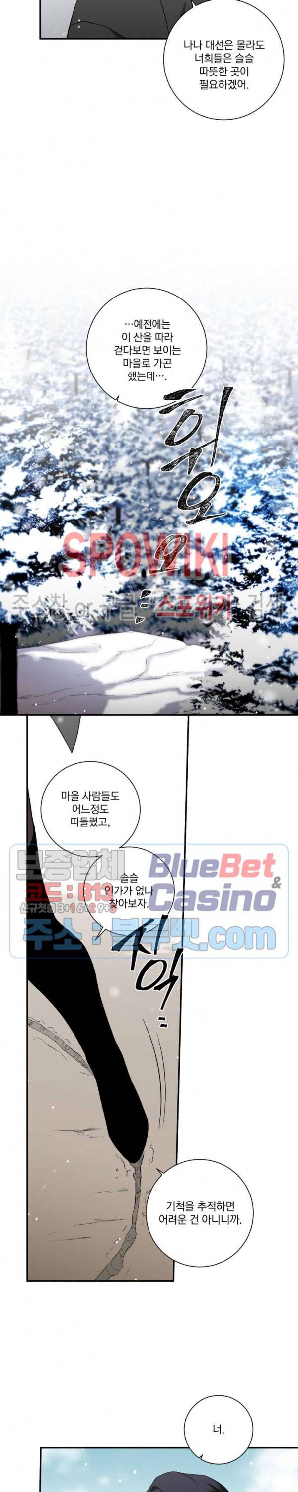 이매의 요람 42화 2