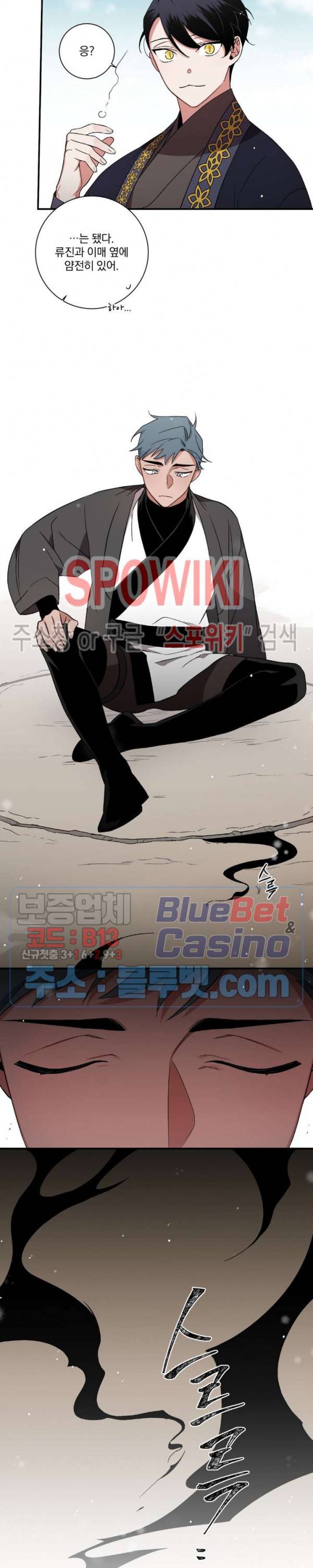 이매의 요람 42화 3