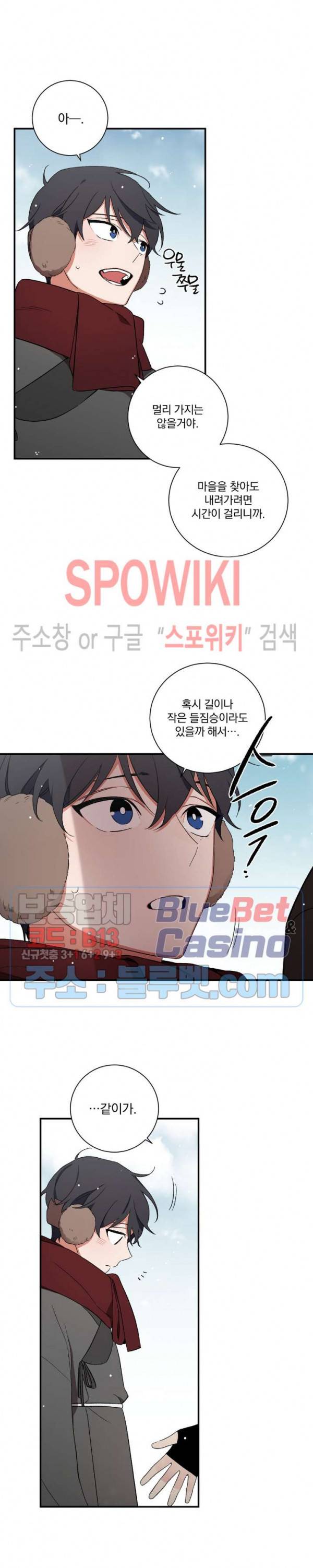 이매의 요람 42화 5
