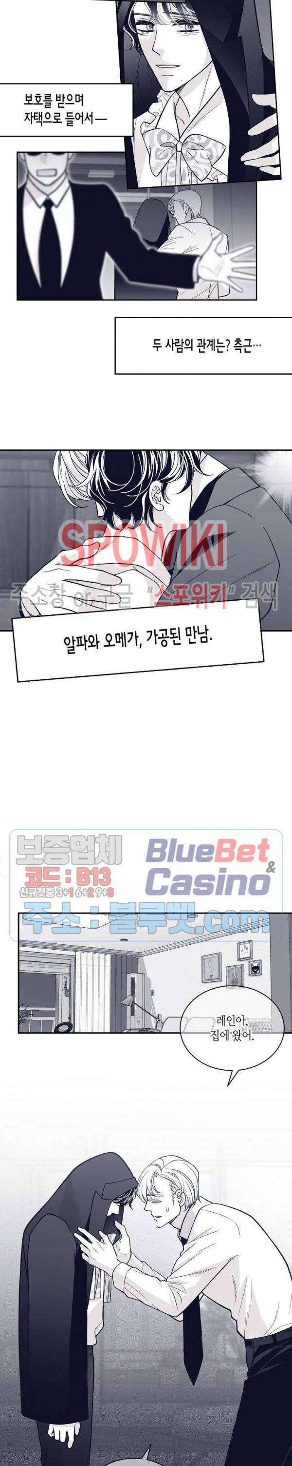 골드 그레이 (Gold gray) 74화 3