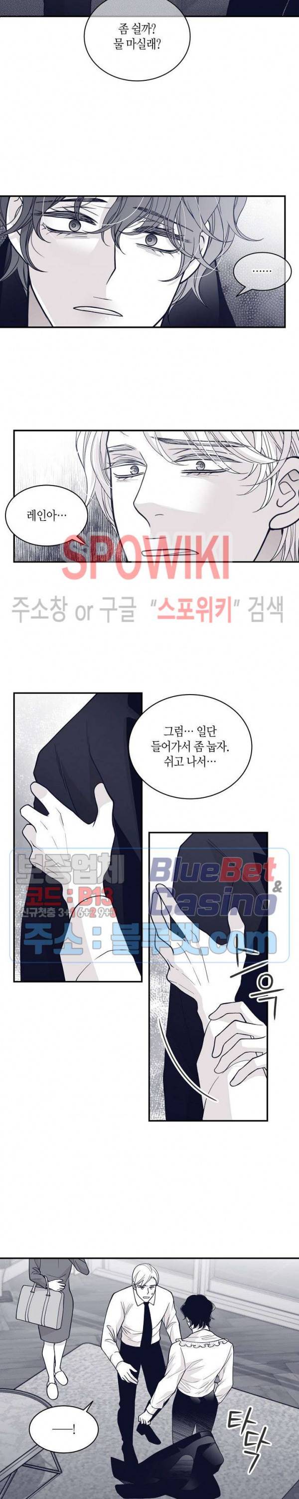 골드 그레이 (Gold gray) 74화 4