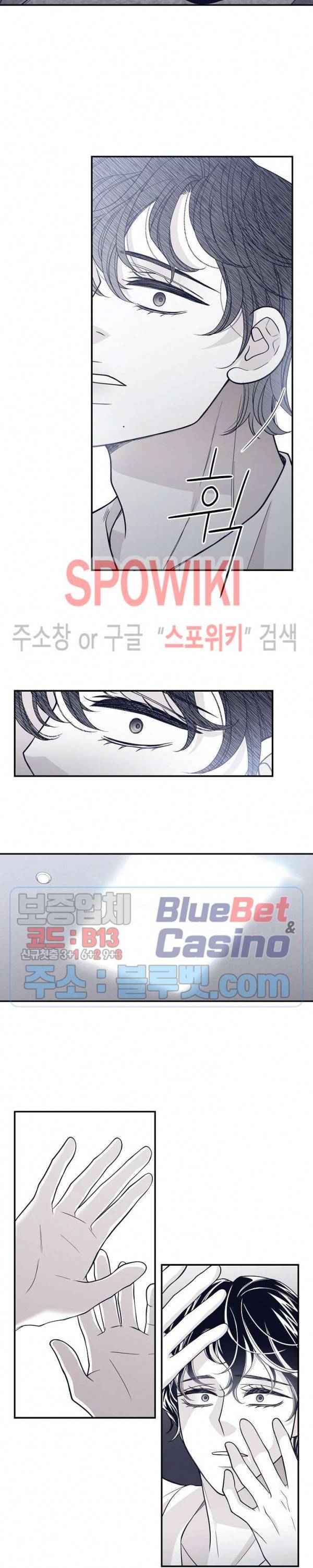 골드 그레이 (Gold gray) 74화 5