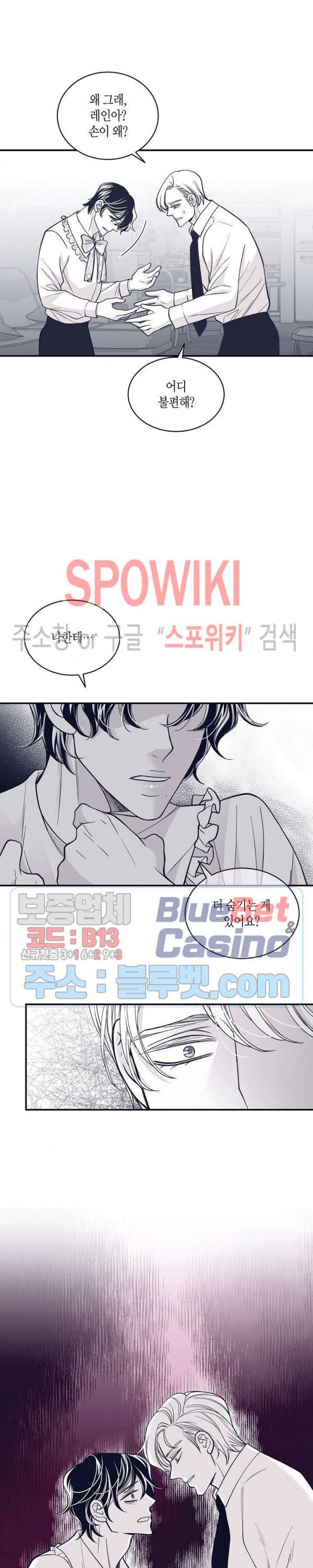 골드 그레이 (Gold gray) 74화 6
