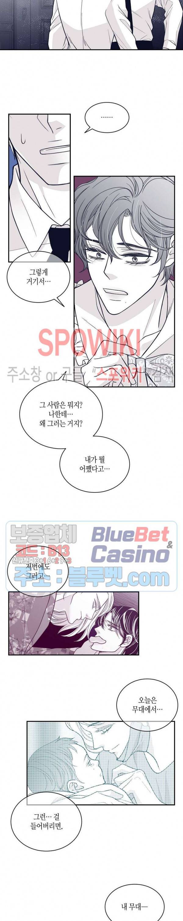 골드 그레이 (Gold gray) 74화 8