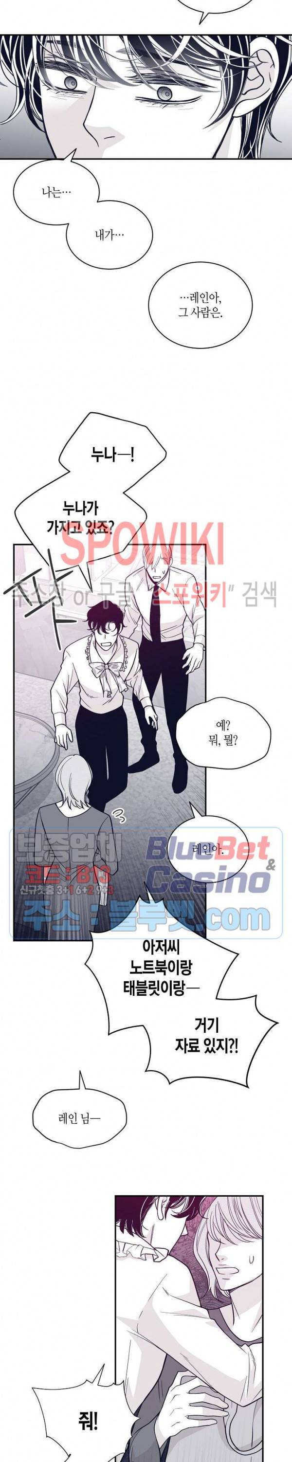 골드 그레이 (Gold gray) 74화 9