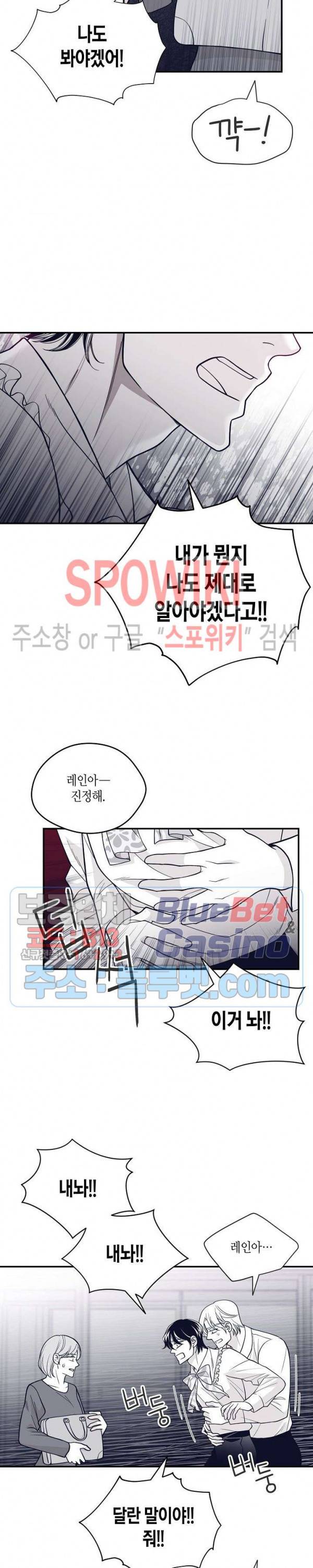 골드 그레이 (Gold gray) 74화 10