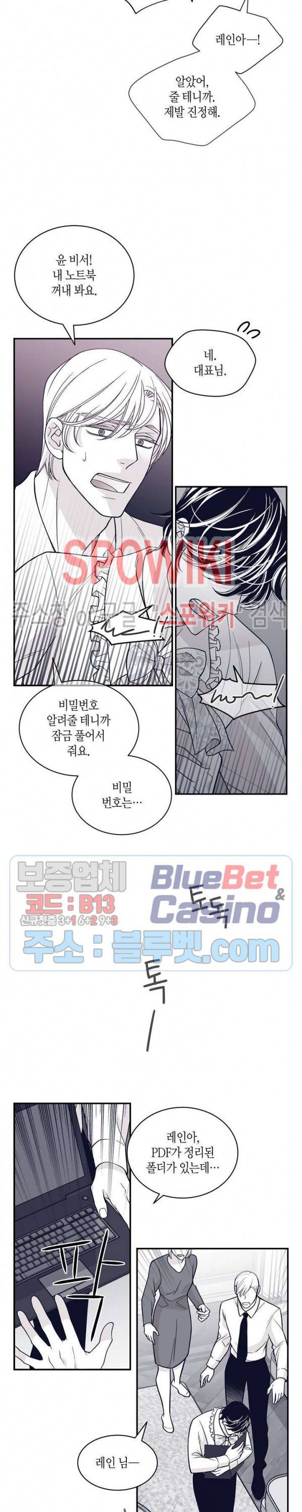 골드 그레이 (Gold gray) 74화 11