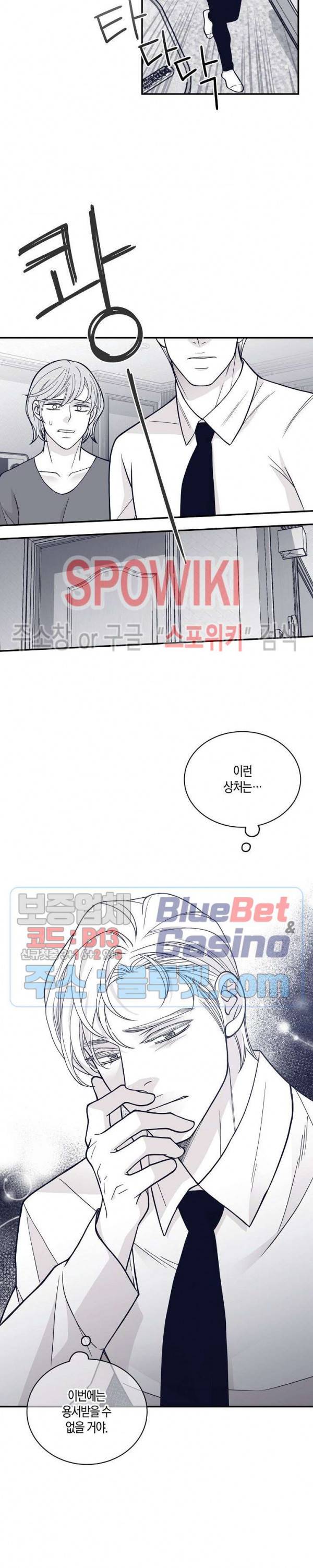 골드 그레이 (Gold gray) 74화 12