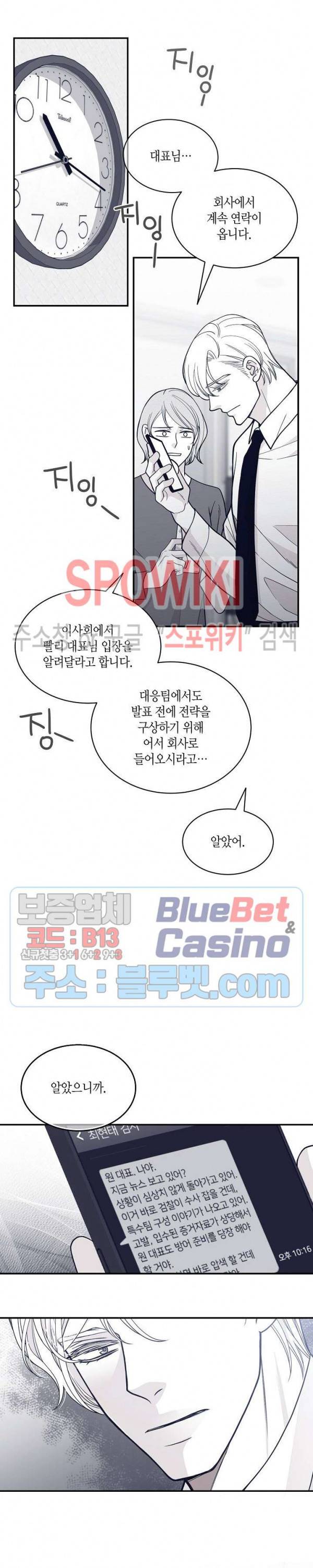 골드 그레이 (Gold gray) 74화 13
