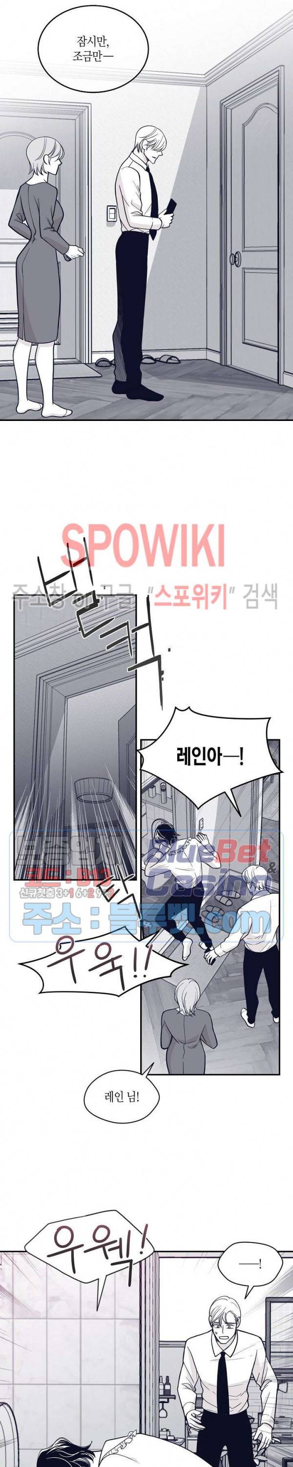골드 그레이 (Gold gray) 74화 14