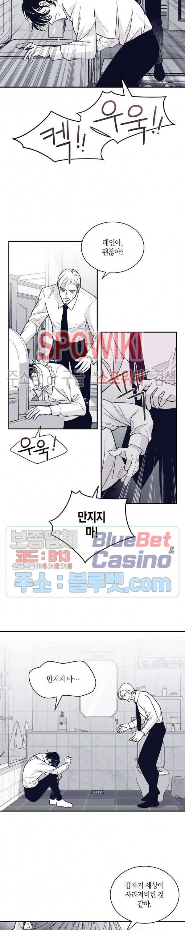 골드 그레이 (Gold gray) 74화 15