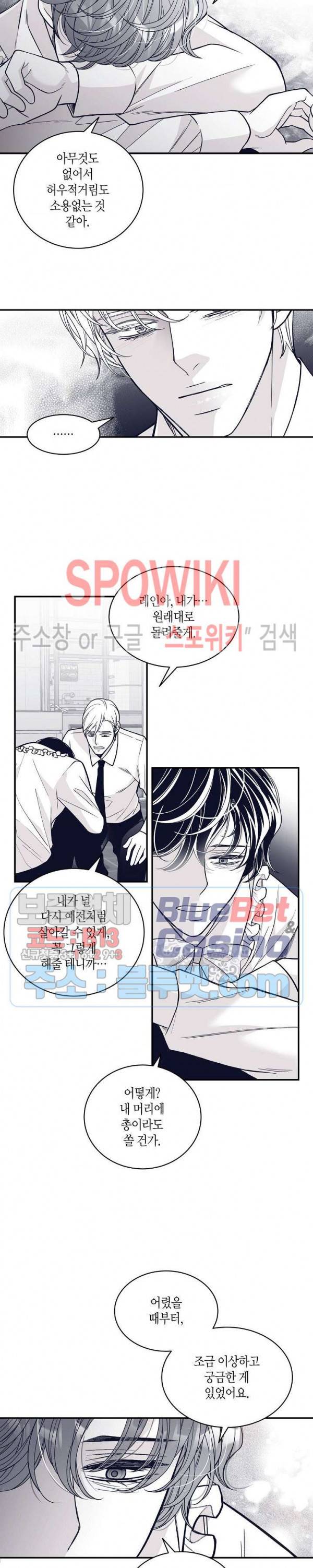 골드 그레이 (Gold gray) 74화 16