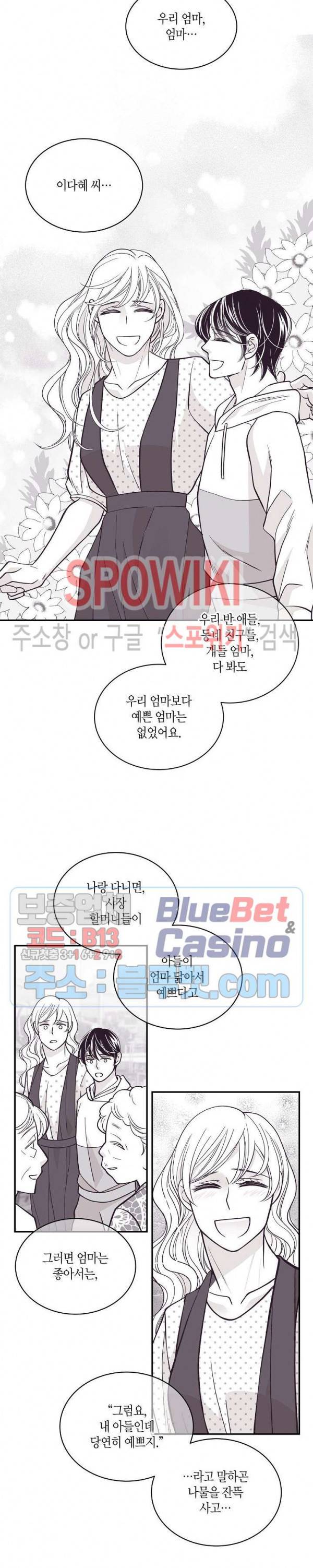 골드 그레이 (Gold gray) 74화 17