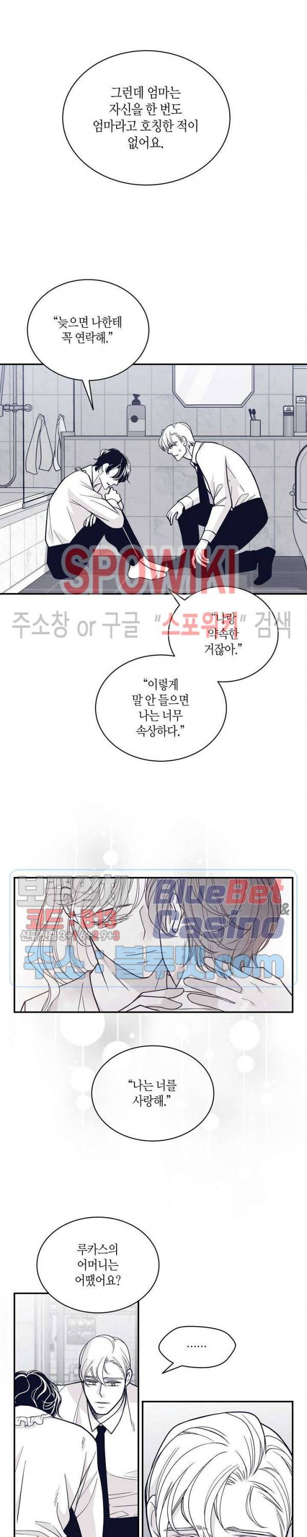골드 그레이 (Gold gray) 74화 18