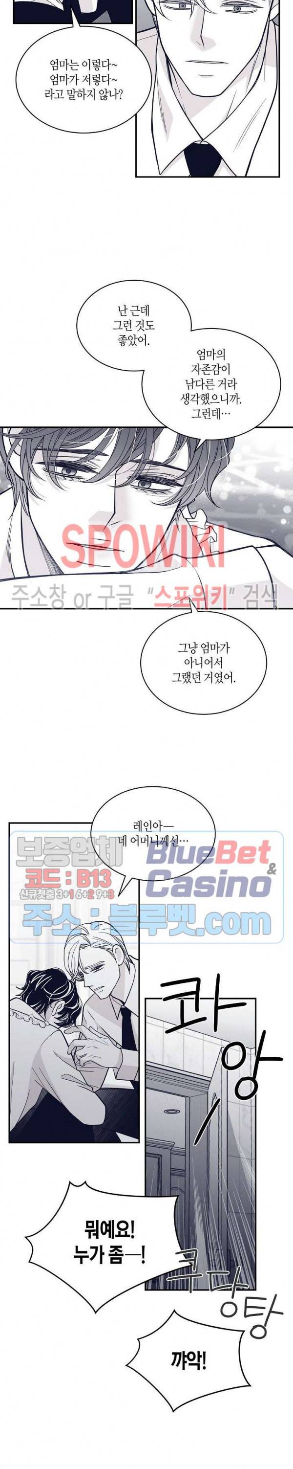 골드 그레이 (Gold gray) 74화 19