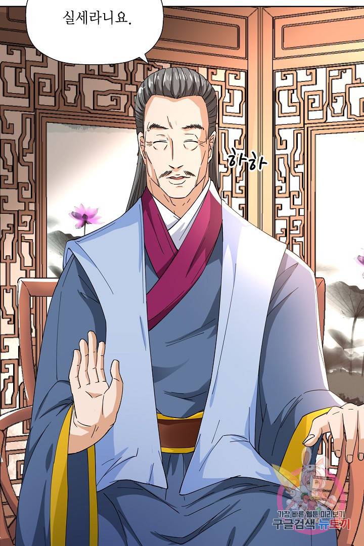 무령검존 2화 6